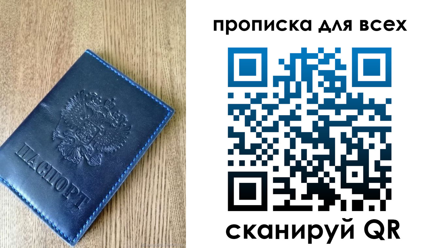 прописка ребенка в Кулебаки