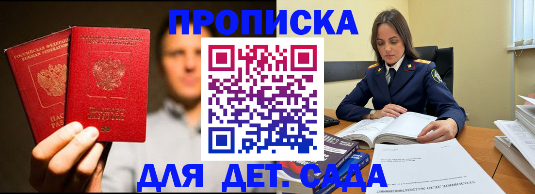 временная регистрация в Кулебаки