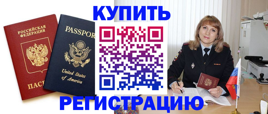 временная регистрация 2025 в Кулебаки