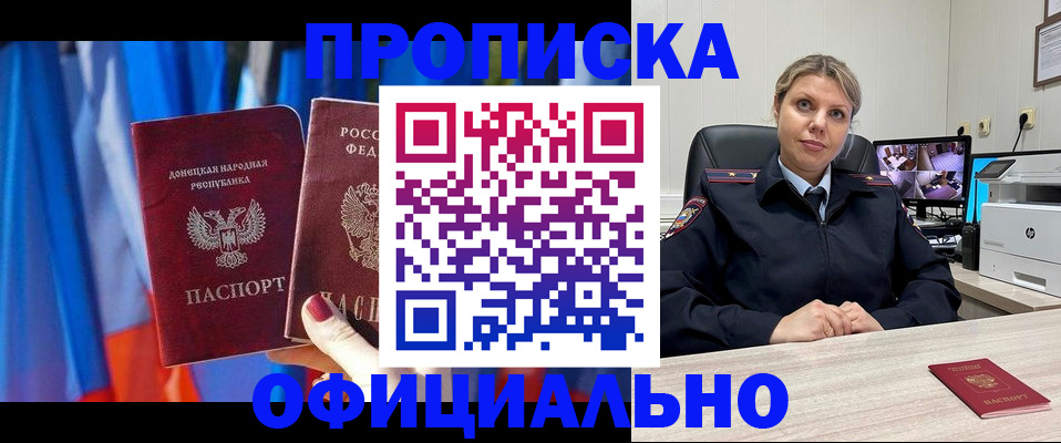 прописка от собственника в Кулебаки