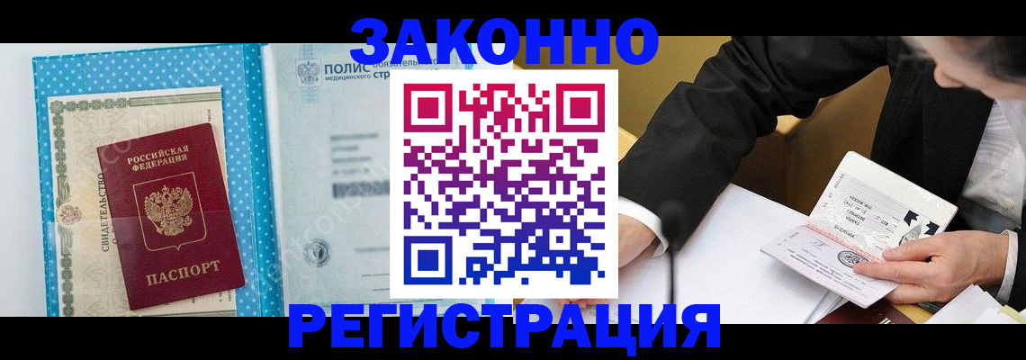 прописка регистрация в Кулебаки