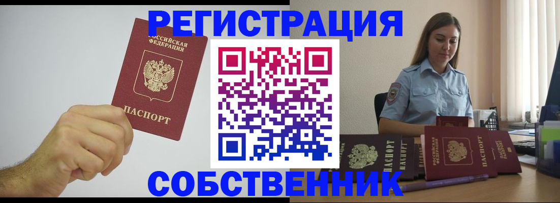 прописка регистрация в Кулебаки