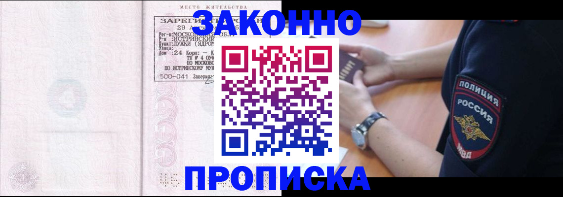 временная регистрация надежно в Кулебаки