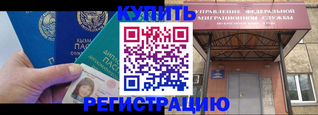 временная регистрация купить в Кулебаки