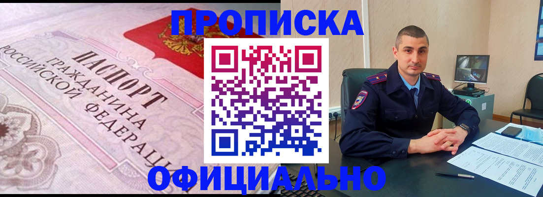 прописка в квартире в Кулебаки